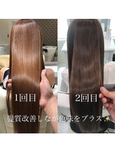 トリートメント後にカラーの同日施術も可能
