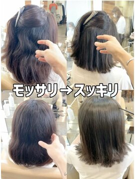 ダル 渋谷/表参道(DAL.) モッサリからスッキリ