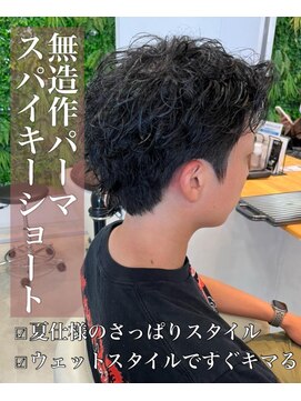 クレア 岡崎南店(CREA) 無造作パーマ×スパイキーショート