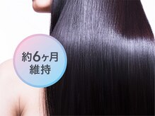  髪質改善縮毛矯正｜繰り返すほど髪質改善！ツヤ髪を長期間キープ