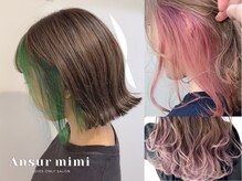 アンスールミミ 南草津店(Ansur mimi)の雰囲気（インナーカラーなどデザインカラーが得意なお店です★［南草津］）