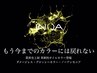【髪のパサつきが気になる方へ】アンモニア無配合オイルカラー＋カット＋Tr