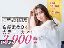 ヘアーズ 別府朝日町店(hairs)
