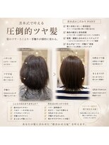 アストラール 大曽根店(astrale)&nbsp; #髪質改善 #酸性ストレート #黒木式酸性ストレート #艶髪 #美髪