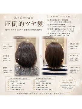 アストラール 大曽根店(astrale) #髪質改善 #酸性ストレート #黒木式酸性ストレート #艶髪 #美髪