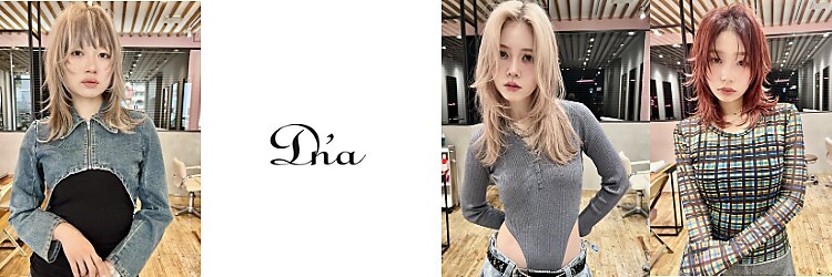 ディーナ(D'na)のサロンヘッダー