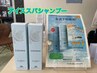 8月限定!! アイス炭酸シャンプー+カット（アイス炭酸シャンプー付）6530円