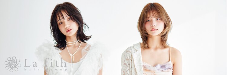 ラフィス ヘアー ピア― 高知店(La fith hair peer)のサロンヘッダー