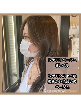 アールヘアー(ar hair) シナモンベージュ