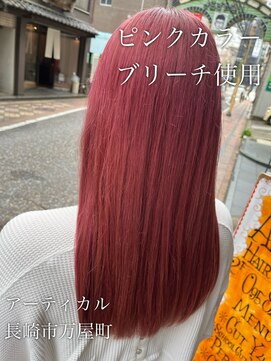 アーティカル(ARTICAL) ダブルカラー