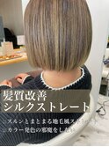 髪質改善♪シルクストレート