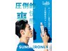 【夏限定価格】7月~8月/爽快メンズヘッドスパ+カット 7,700円→5,300