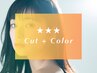 【新規】カット＋プレミアムオイルカラー　￥16,500⇒￥14,300