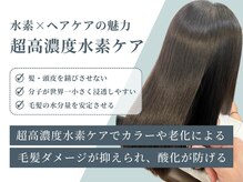 カラーの種類が豊富で自分に合った色の提案をさせていただきます