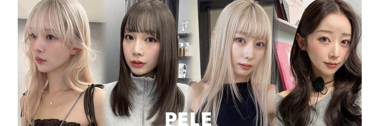 ペレ 渋谷(PELE)のサロンヘッダー