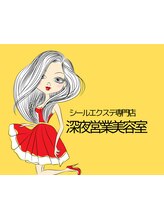 Shuon　立川店　【シュオン】