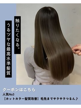 アイリス(IRIS) エリア最安値で髪質改善が楽しめちゃう!