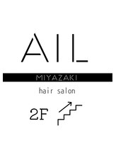 エイルミヤザキ(Ail Miyazaki) Ail Miyazaki