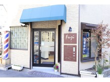 フジ 日暮里店(Fuji)の雰囲気（理容FUJIの看板が目印）