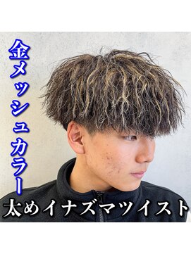 ルースト 心斎橋店(ROOST) マッシュ/イナズマツイスト/金メッシュ