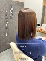 クレア 西尾店(CREA) 髪質改善シルクストレート