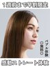 早期割★低ダメージ◎酸性ストレート縮毛矯正+似合わせカット