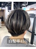 白髪45%白髪染めをやめたい方へ  脱白髪染めハイライトカラー