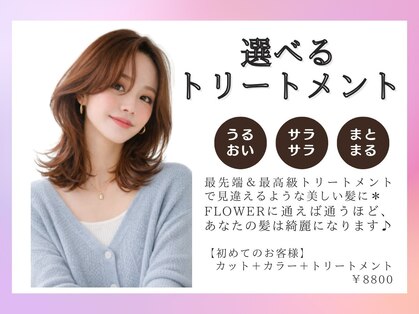 フラワーバイ ビーガーデン(FLOWER by B.GARDEN)の写真