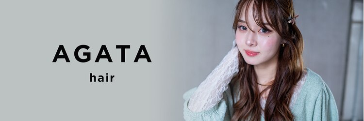 アガタヘアー(AGATA hair)のサロンヘッダー