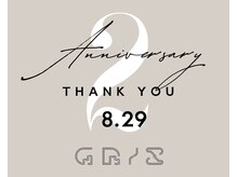 グリ(GRIS)