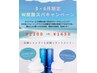 【5.6月限定】aujua濃密W炭酸スパ＋カット　￥6050