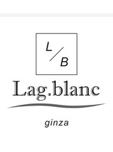 ラグブラン 銀座(Lag.blanc) Lag.blanc 銀座