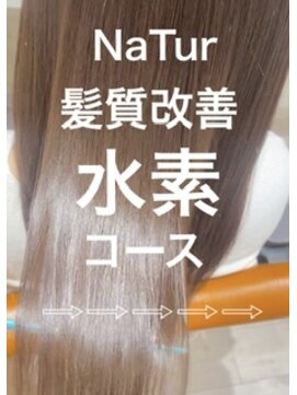 リオールヘア 北千住(LIOR.HAIR) 髪質改善★水素コース★