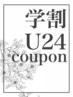 【２ヶ月以内学割】ネクストカット＋mbSh&トリートメント ￥5980 ⇒