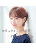 女性スタイリスト担当　カット　新規3300円　再来3630　 