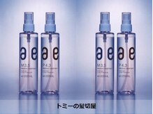 トミーの髪切屋 神立店の雰囲気（髪を内部から補修する電子トリートメント薬剤【神立/土浦】）