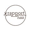 ラポールヘアー(rapport hair)のお店ロゴ
