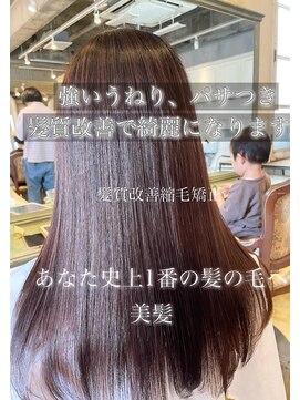 サンティエ 都通店(scintiller) 縮毛矯正/ナチュラル/ストレート/モテ髪/艶髪/髪質改善