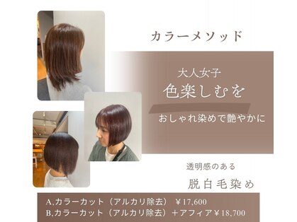 セクション(SECTION)の写真