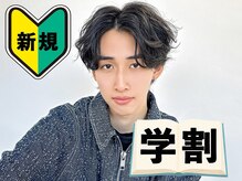 学生のお客様も多数ご来店。流行りのスタイルにしたいならrubiksで決まり！