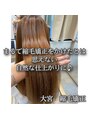コージーエクラート 仙台店(Cozy.ECLART) 乾かしただけでまとまる美髪に♪