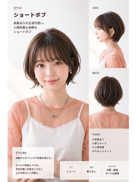 ラボヌールヘアー オリビエ 北千住店(La Bonheur hair Olivier) 前髪ありショートボブ【北千住/北千住駅】