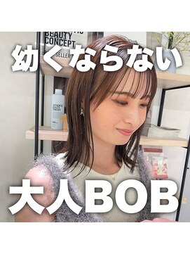 キートス(Kiitos) ボブ大人ボブ丸くならないボブ