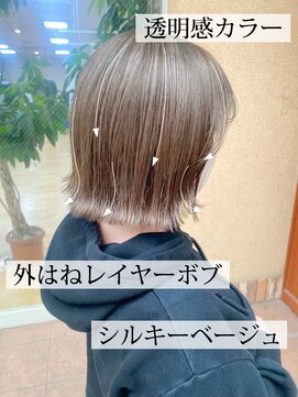 ヒラトヤ 肴町店 透明感シルキーベージュ艶カラー小顔外ハネレイヤーボブ20代30代