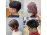 【11月限定！】カット　￥4950 ※stylist 井上  指名不可