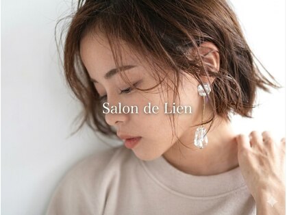 サロンドリアン(Salon de Lien)の写真