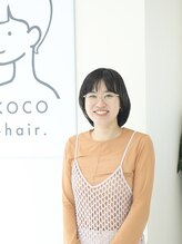 ココ(KOCO) 長嶋 藍