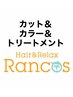 カット＆カラー＆トリートメント　来店期間割引有り