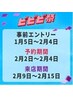 【ビビビ祭におすすめ】カット+クレンジングシャンプー+強髪プレミア ¥14,300