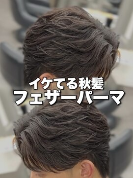 オーバルバイアピッシュ(OVARL by apish) フェザーパーマナチュラルセンターパートニュアンスパーマ